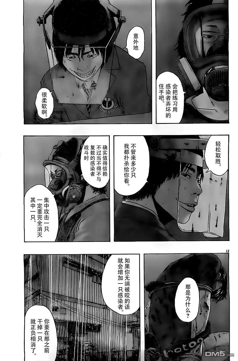 第131话-请叫我英雄-花澤健吾（第11张）