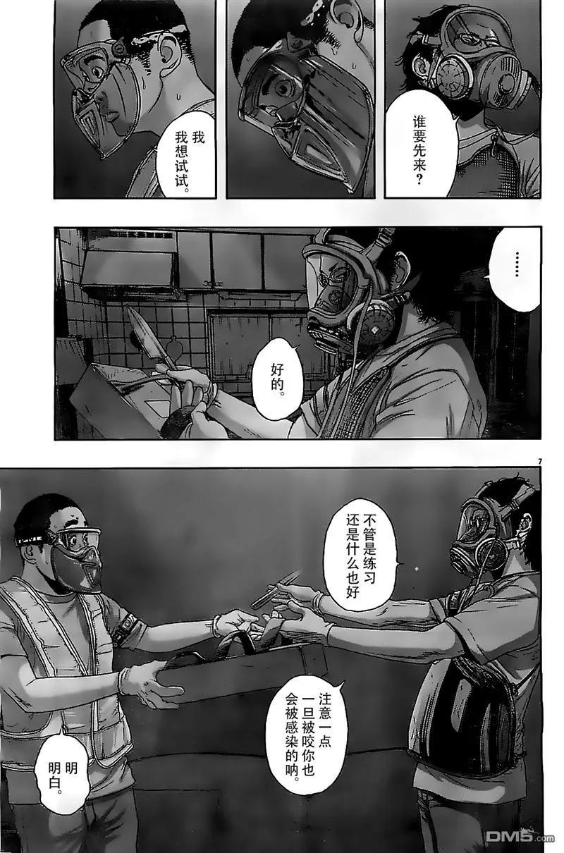 第131话-请叫我英雄-花澤健吾（第5张）