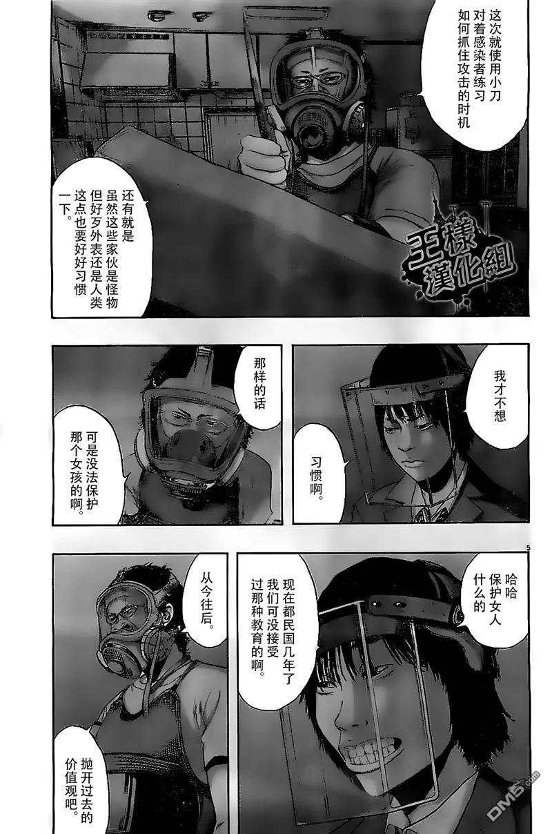 第131话-请叫我英雄-花澤健吾（第3张）