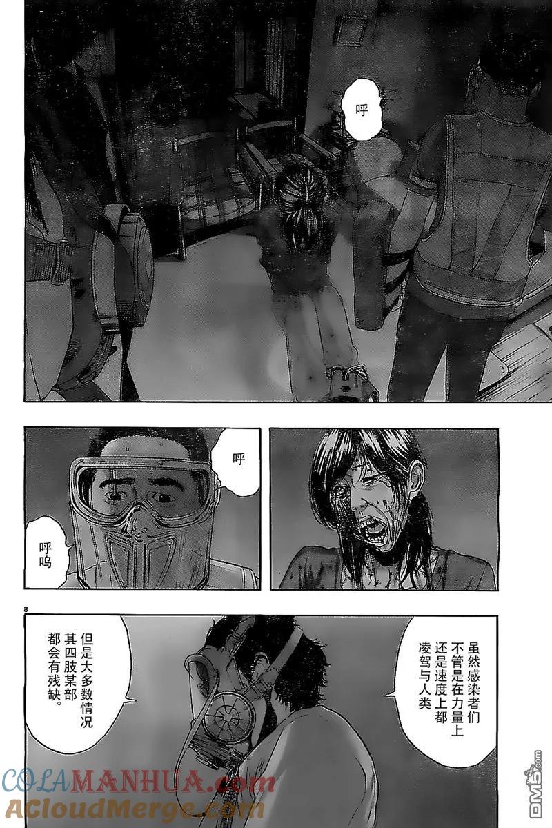 第131话-请叫我英雄-花澤健吾（第6张）