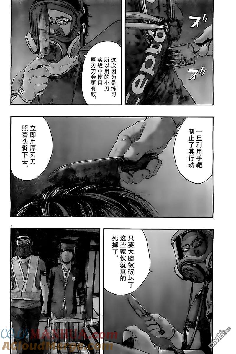 第131话-请叫我英雄-花澤健吾（第2张）