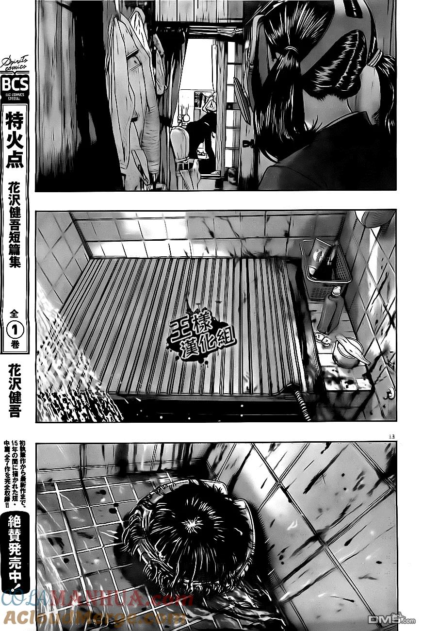 第132话-请叫我英雄-花澤健吾（第13张）