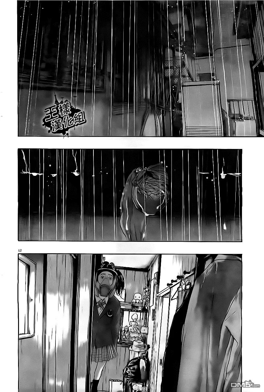 第132话-请叫我英雄-花澤健吾（第12张）
