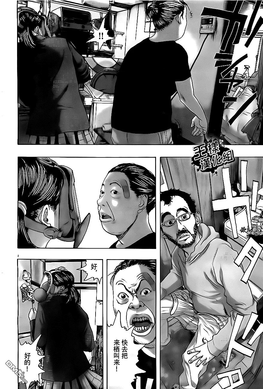 第132话-请叫我英雄-花澤健吾（第4张）
