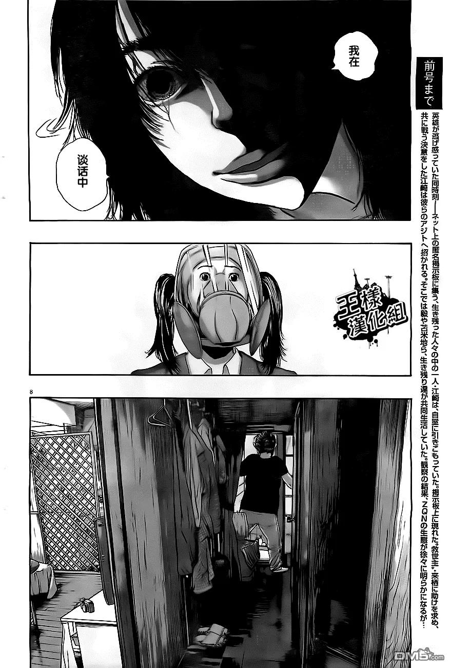 第132话-请叫我英雄-花澤健吾（第8张）