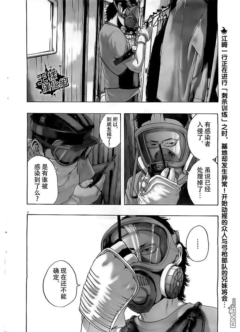 第133话-请叫我英雄-花澤健吾（第2张）