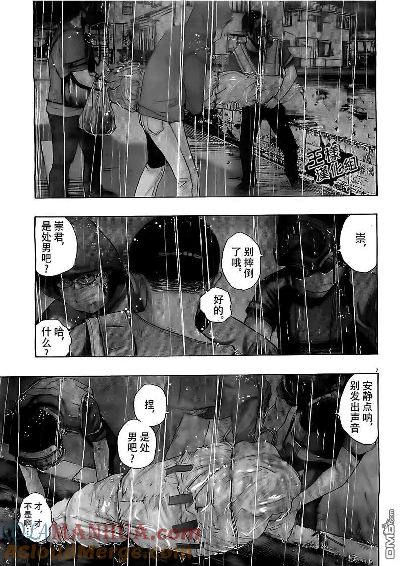 第133话-请叫我英雄-花澤健吾（第7张）