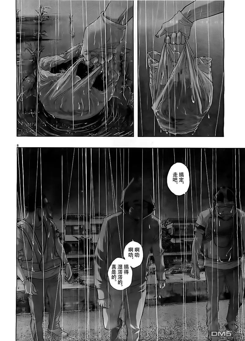 第133话-请叫我英雄-花澤健吾（第8张）