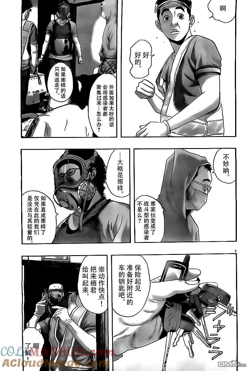 第134话-请叫我英雄-花澤健吾（第2张）