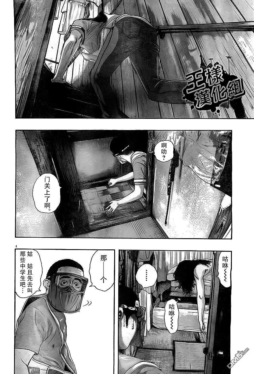 第134话-请叫我英雄-花澤健吾（第3张）