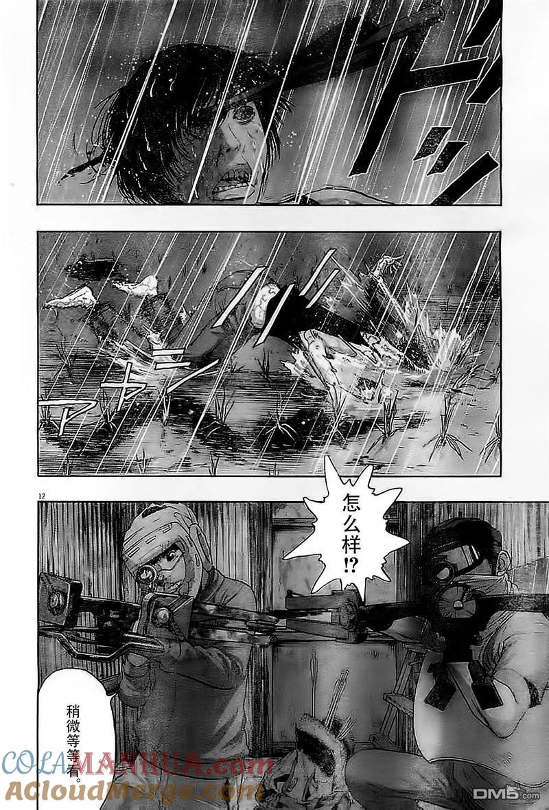 第134话-请叫我英雄-花澤健吾（第10张）