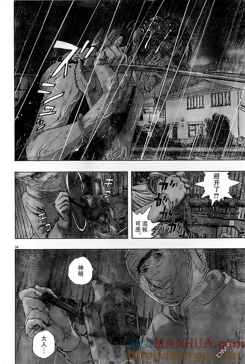 第134话-请叫我英雄-花澤健吾（第12张）