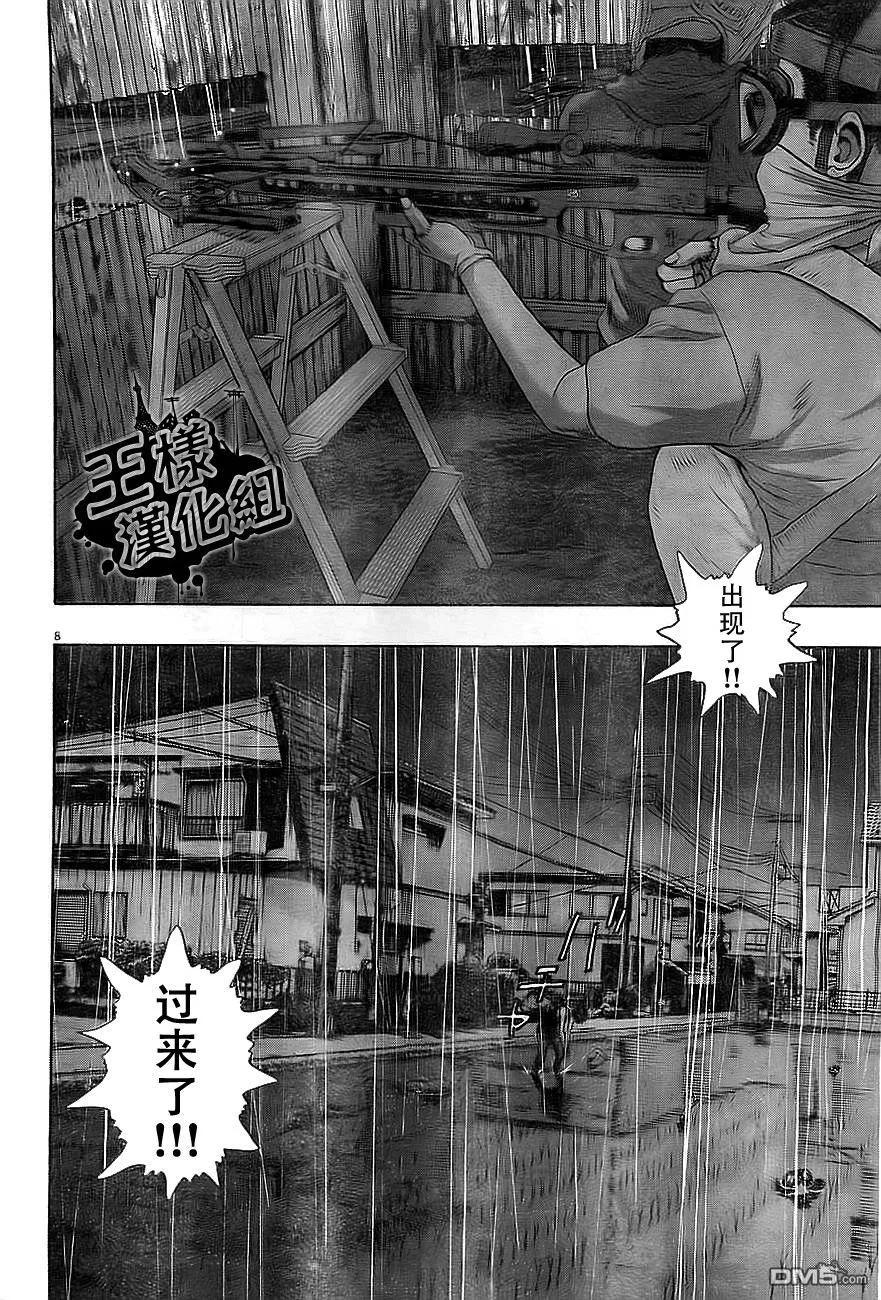 第134话-请叫我英雄-花澤健吾（第7张）