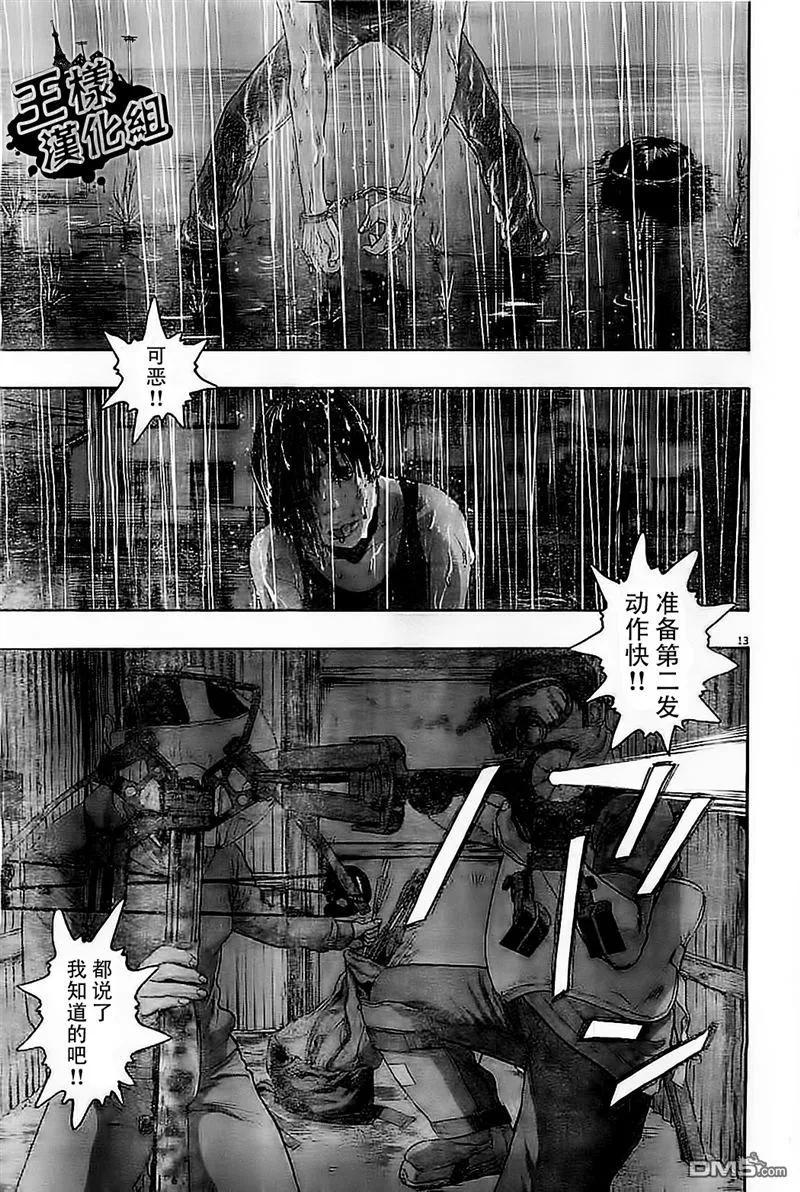 第134话-请叫我英雄-花澤健吾（第11张）