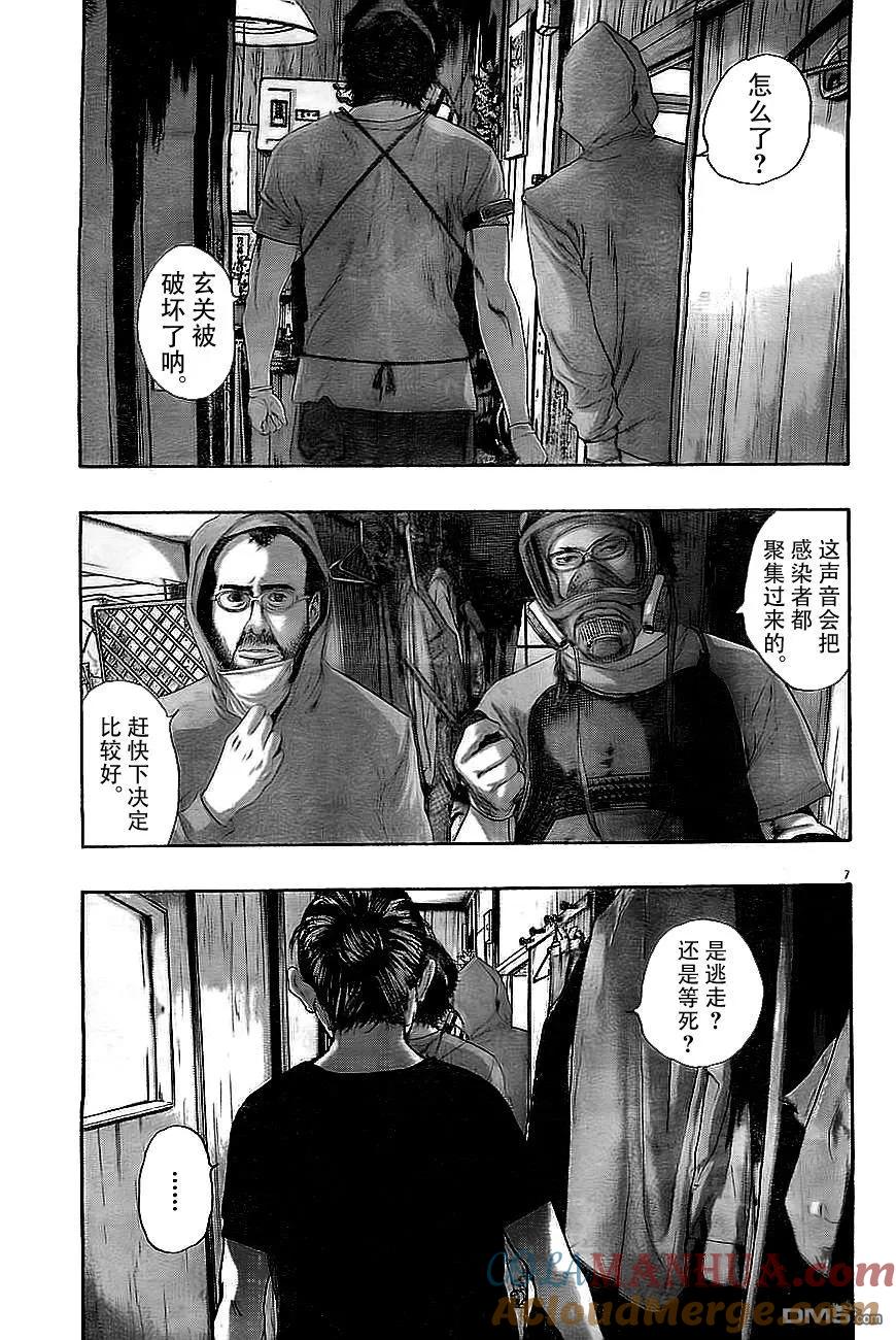 第134话-请叫我英雄-花澤健吾（第6张）