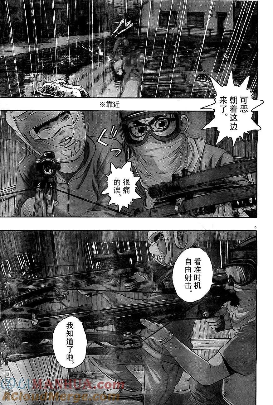 第134话-请叫我英雄-花澤健吾（第8张）