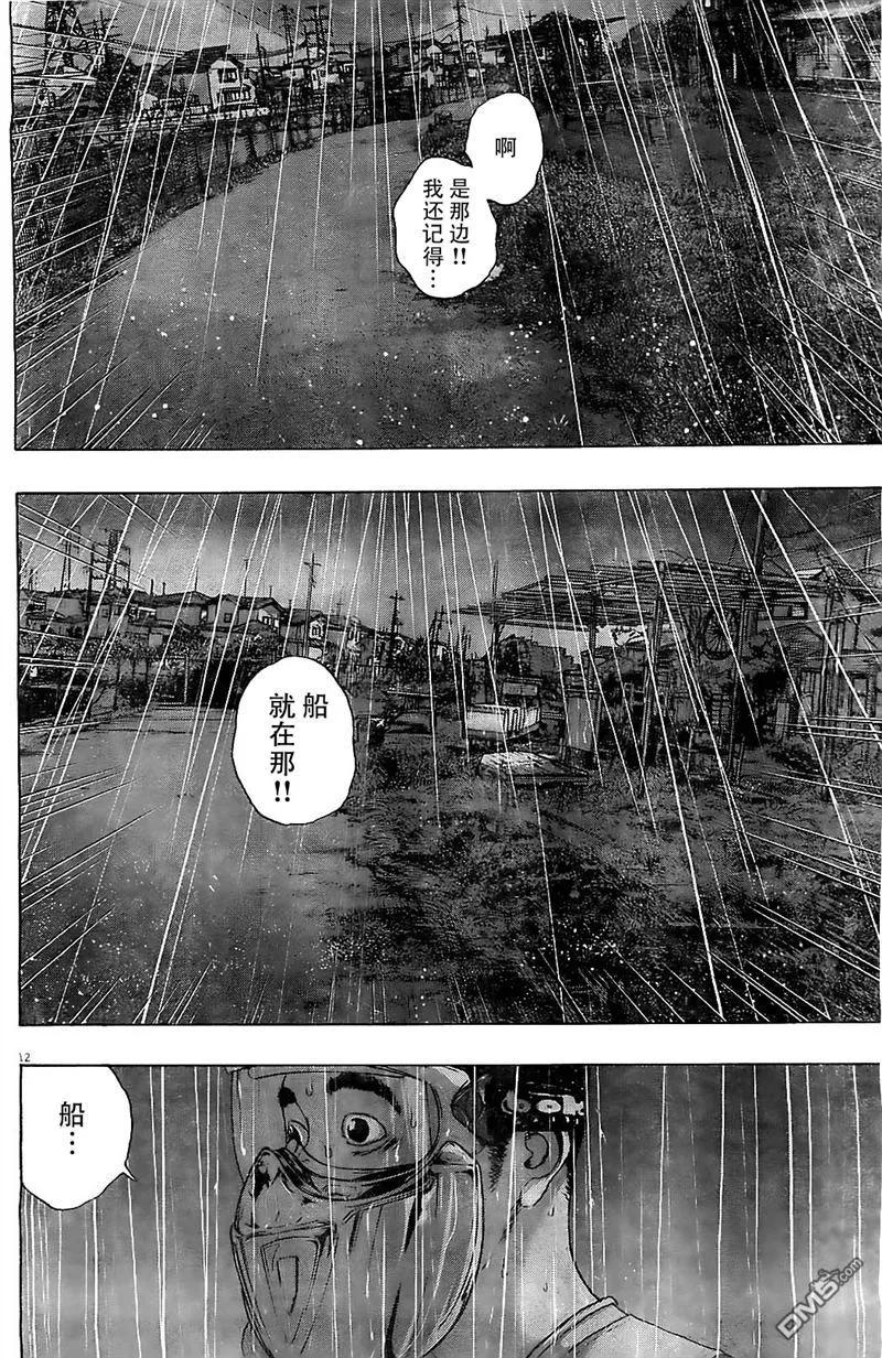 第135话-请叫我英雄-花澤健吾（第12张）
