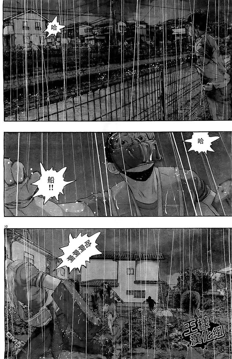 第135话-请叫我英雄-花澤健吾（第10张）