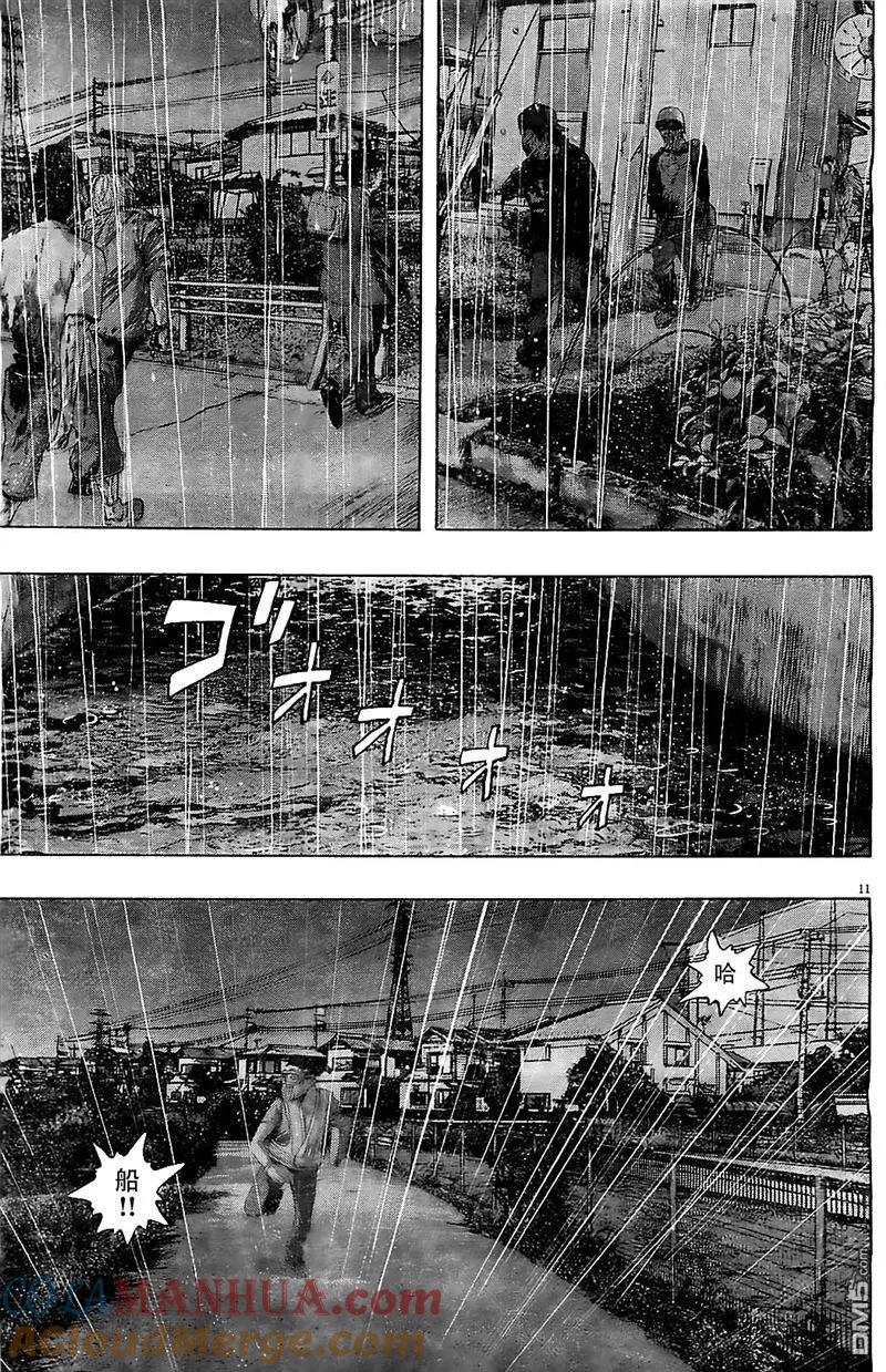 第135话-请叫我英雄-花澤健吾（第11张）