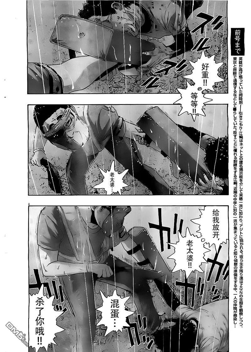 第136话-请叫我英雄-花澤健吾（第8张）