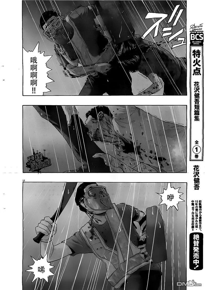 第136话-请叫我英雄-花澤健吾（第14张）