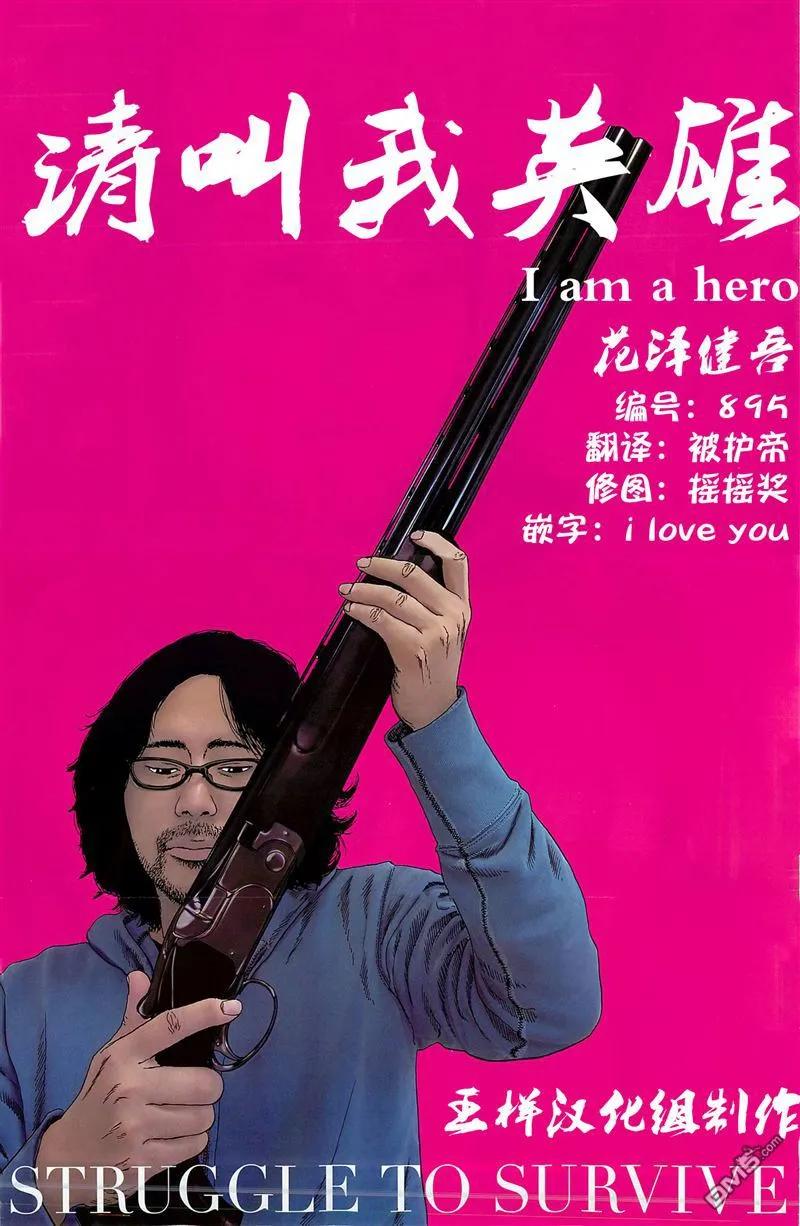 第136话-请叫我英雄-花澤健吾（第2张）