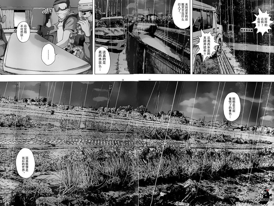 第137话-请叫我英雄-花澤健吾（第14张）