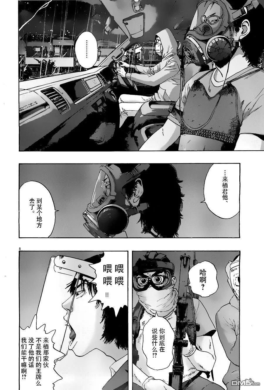 第137话-请叫我英雄-花澤健吾（第8张）
