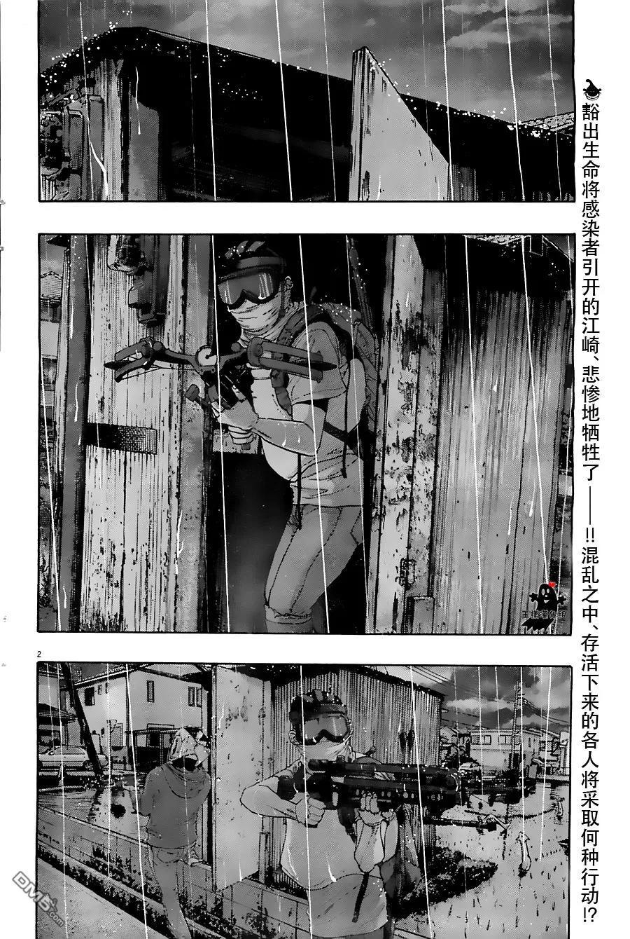 第137话-请叫我英雄-花澤健吾（第2张）