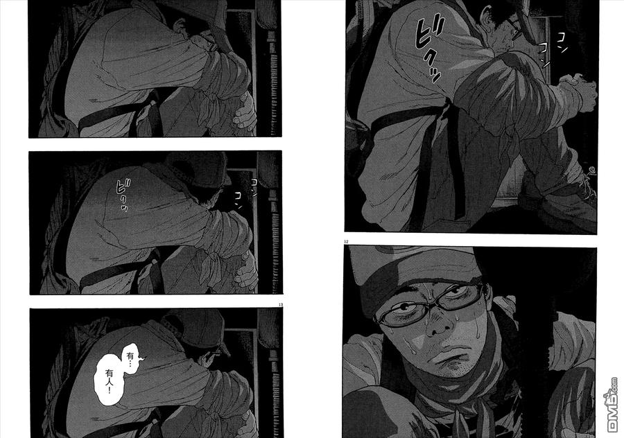 第8卷-请叫我英雄-花澤健吾（第16张）