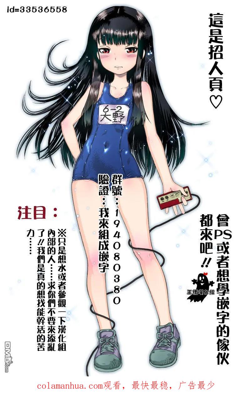 第138话-请叫我英雄-花澤健吾（第16张）