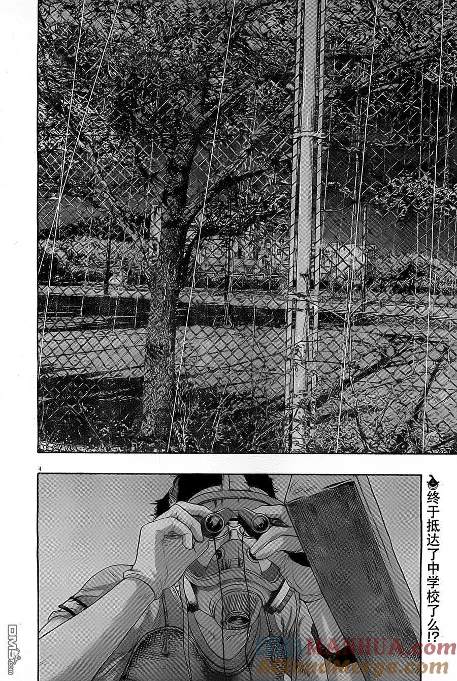 第138话-请叫我英雄-花澤健吾（第3张）