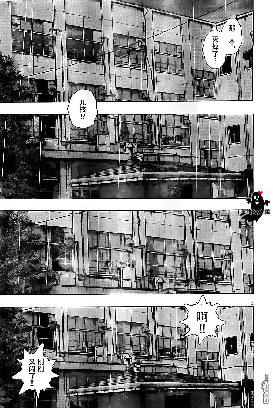 第138话-请叫我英雄-花澤健吾（第10张）
