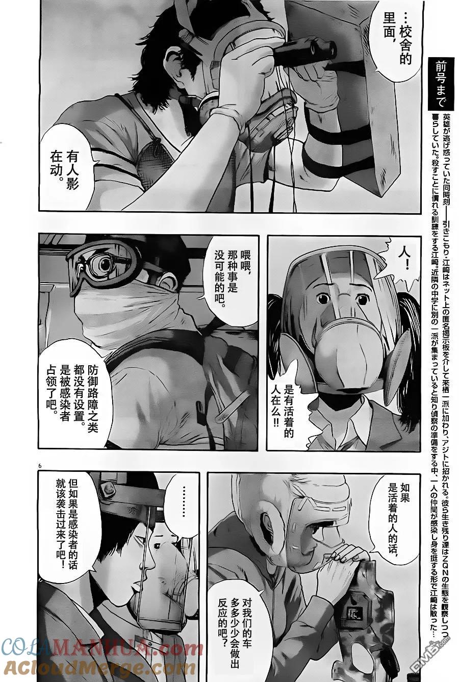第138话-请叫我英雄-花澤健吾（第5张）