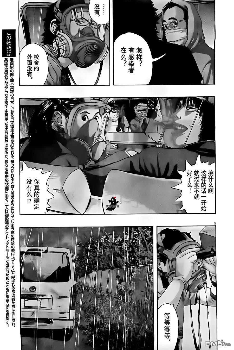 第138话-请叫我英雄-花澤健吾（第4张）
