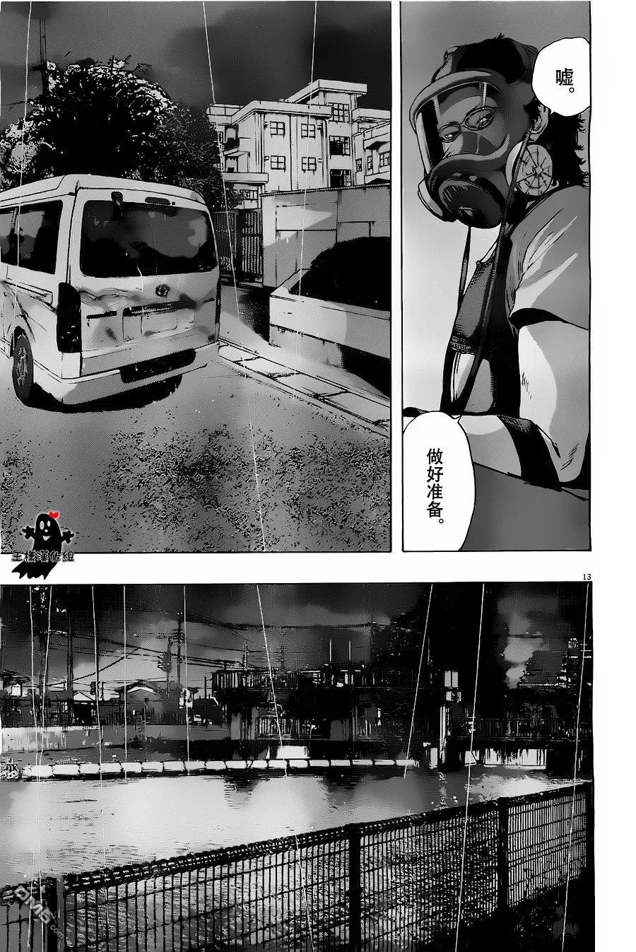 第138话-请叫我英雄-花澤健吾（第12张）