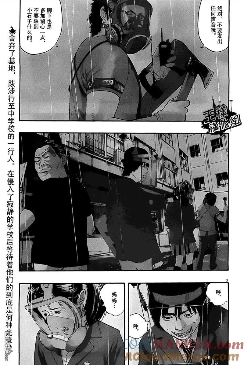 第139话-请叫我英雄-花澤健吾（第3张）