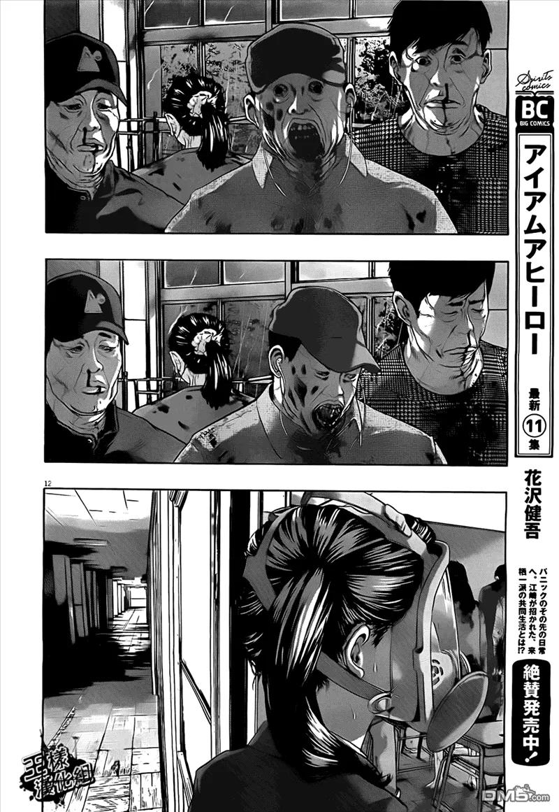 第139话-请叫我英雄-花澤健吾（第12张）