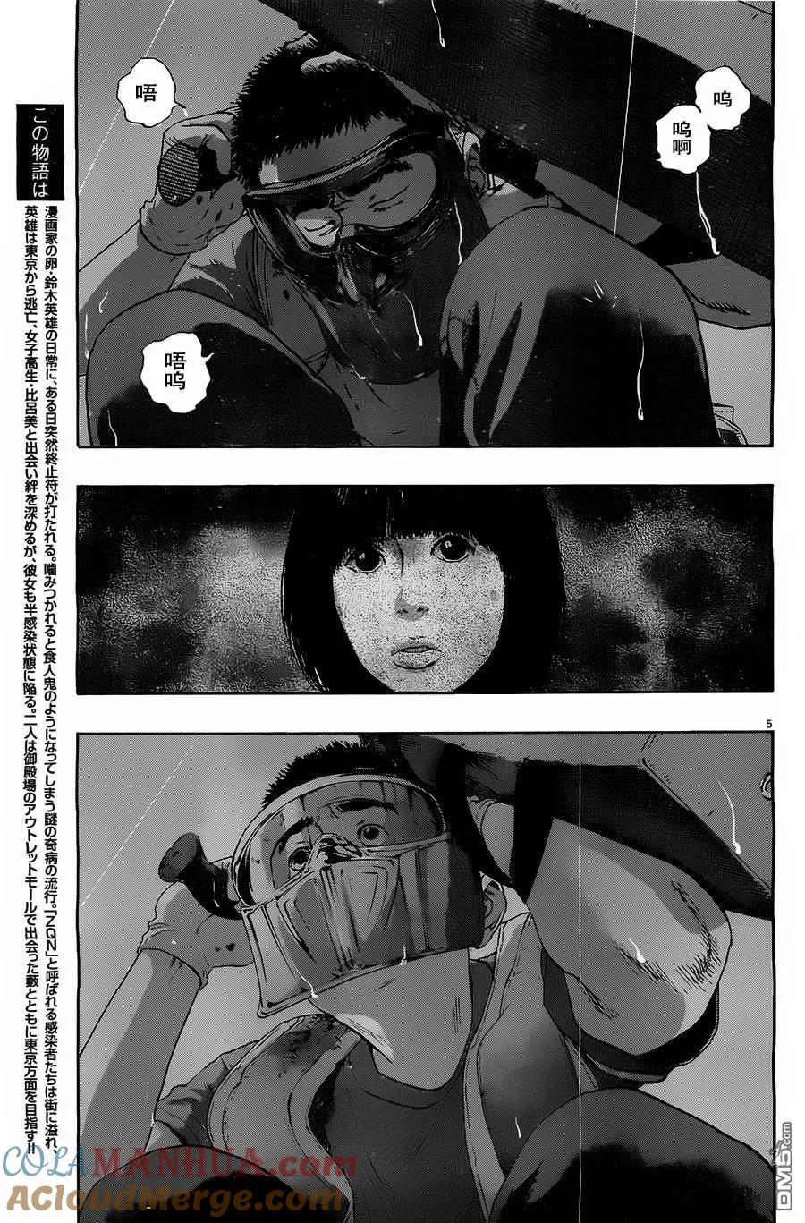 第140话-请叫我英雄-花澤健吾（第5张）