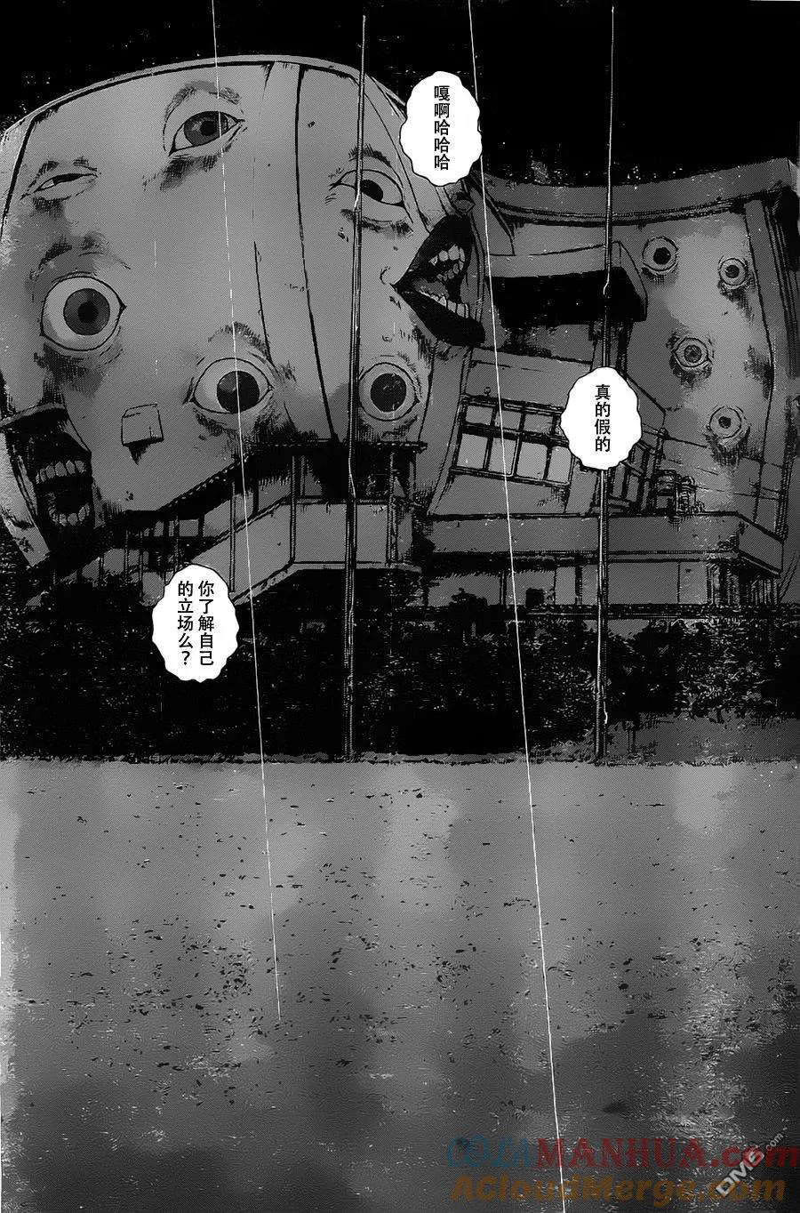 第140话-请叫我英雄-花澤健吾（第3张）
