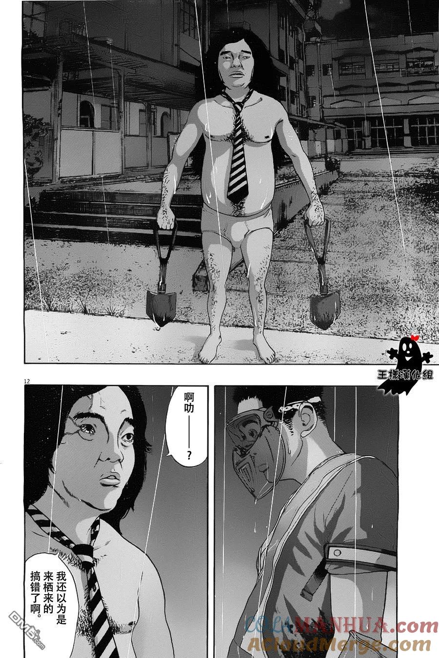 第140话-请叫我英雄-花澤健吾（第12张）
