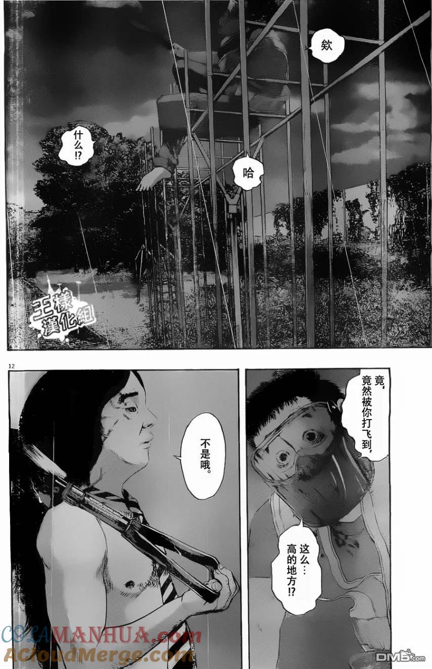 第141话-请叫我英雄-花澤健吾（第9张）