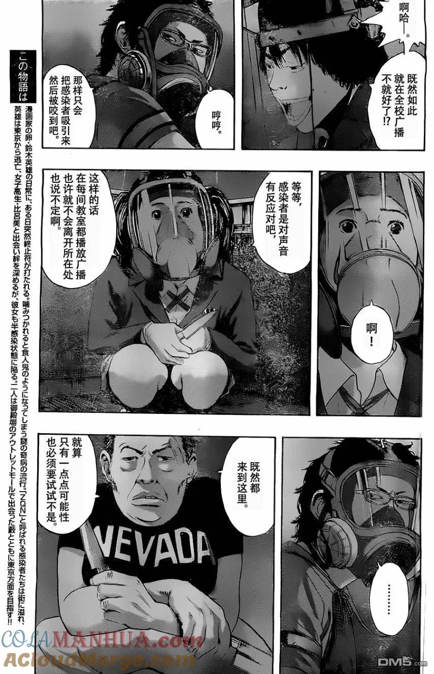 第141话-请叫我英雄-花澤健吾（第3张）
