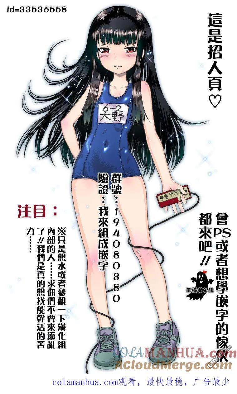 第142话-请叫我英雄-花澤健吾（第17张）