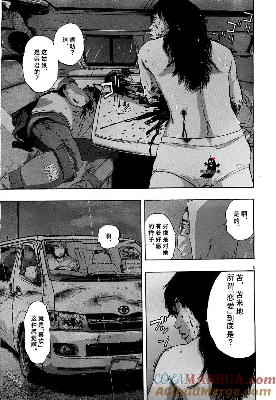 第142话-请叫我英雄-花澤健吾（第5张）