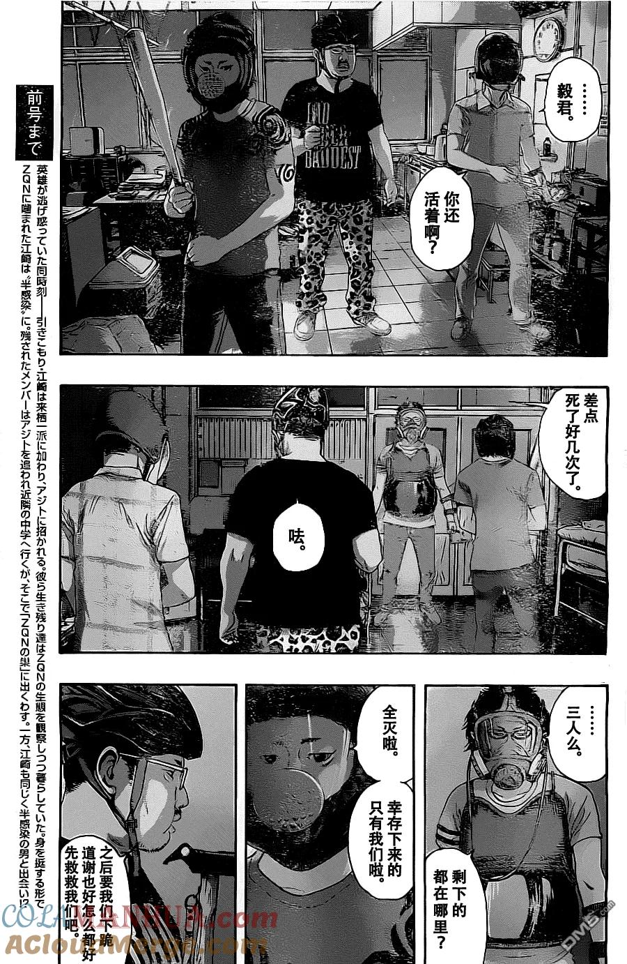 第143话-请叫我英雄-花澤健吾（第7张）