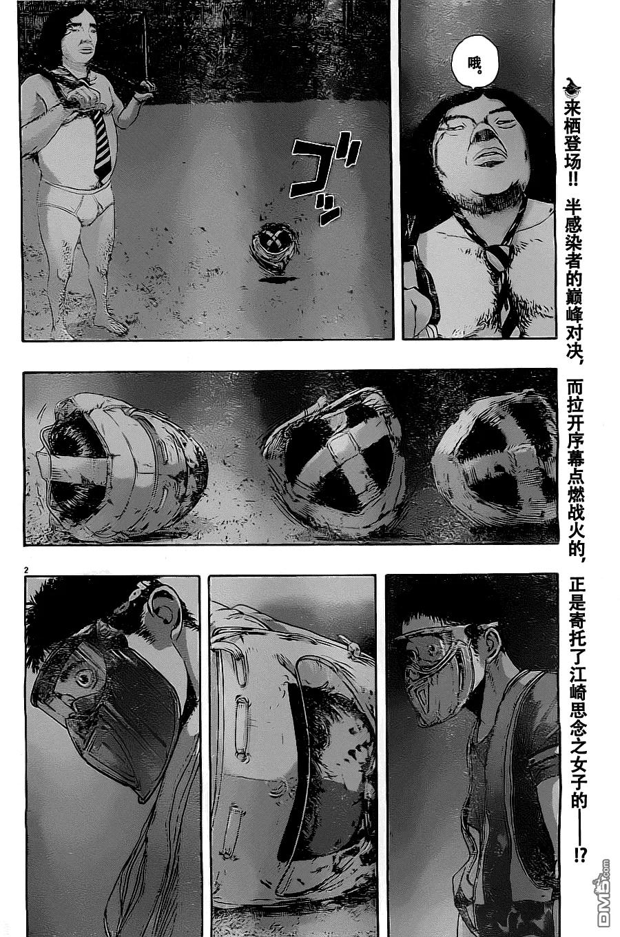 第143话-请叫我英雄-花澤健吾（第2张）