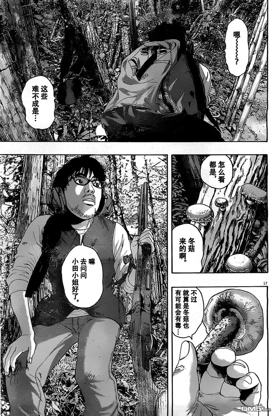 第143话-请叫我英雄-花澤健吾（第16张）