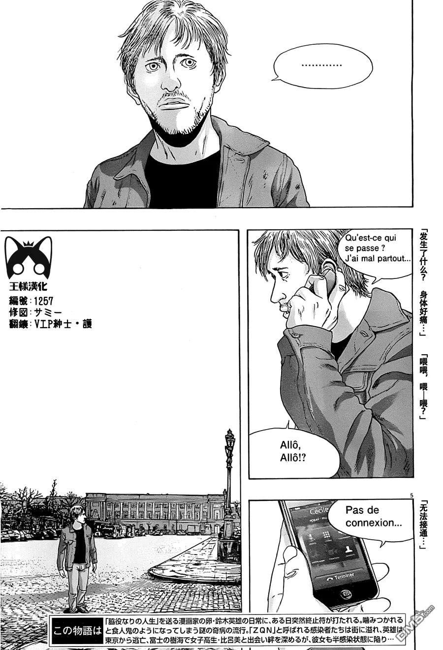 第144话-请叫我英雄-花澤健吾（第4张）