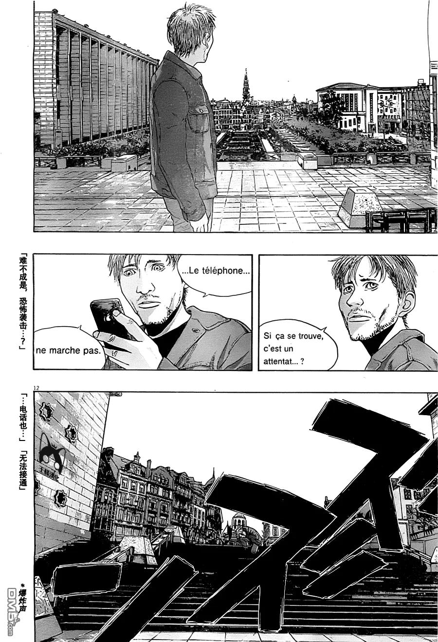 第144话-请叫我英雄-花澤健吾（第10张）